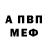 Амфетамин Premium Angst VRN