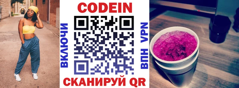 Кодеиновый сироп Lean напиток Lean (лин)  Неман 
